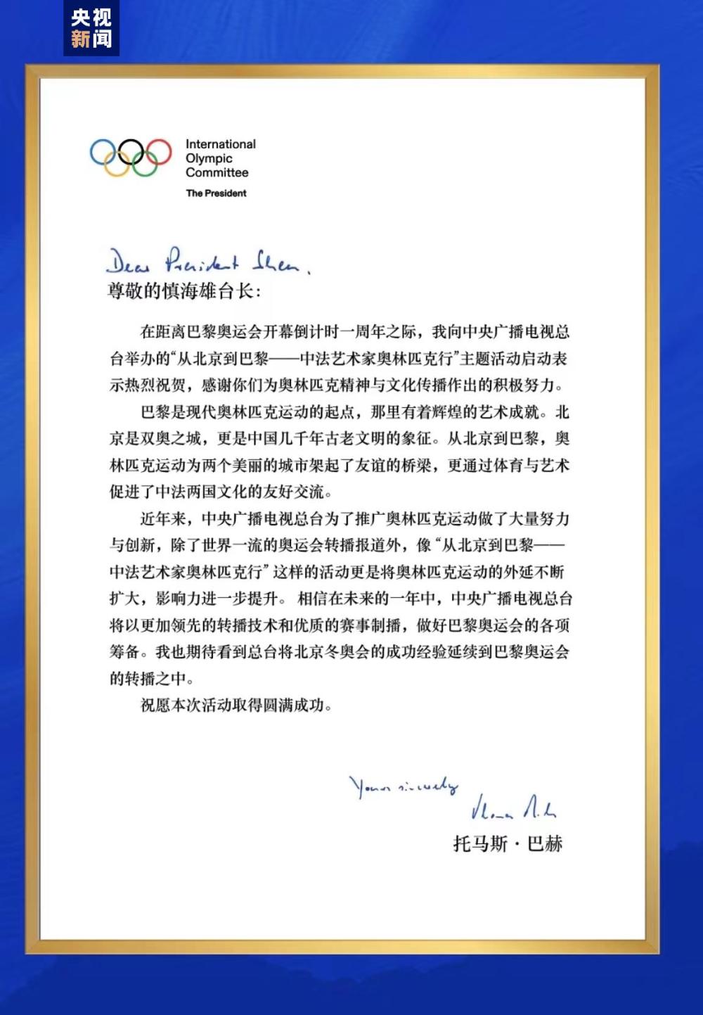 友谊之桥 中法艺术家奥林匹克行启动，以艺术共绘文化交流新篇章